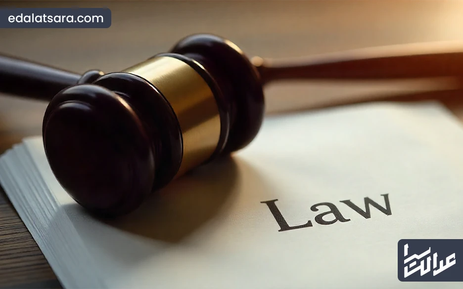 قرار توقیف عملیات اجرایی