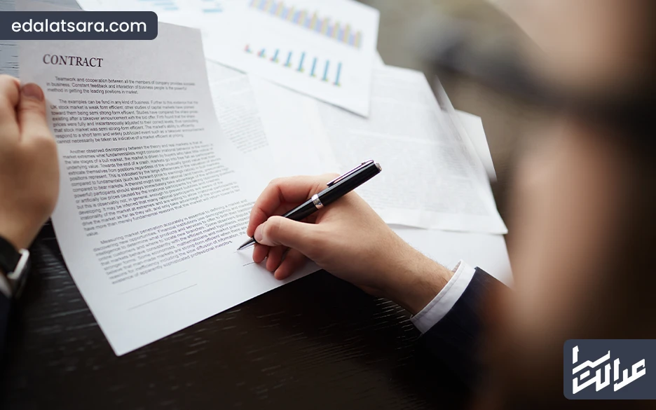 تعدیل وجه التزام