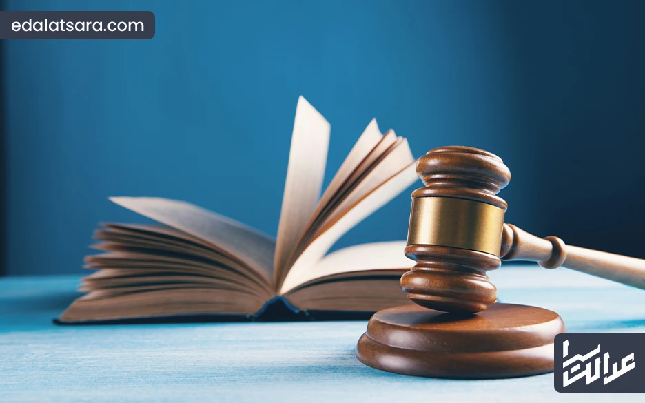 واخواهی در دعاوی کیفری