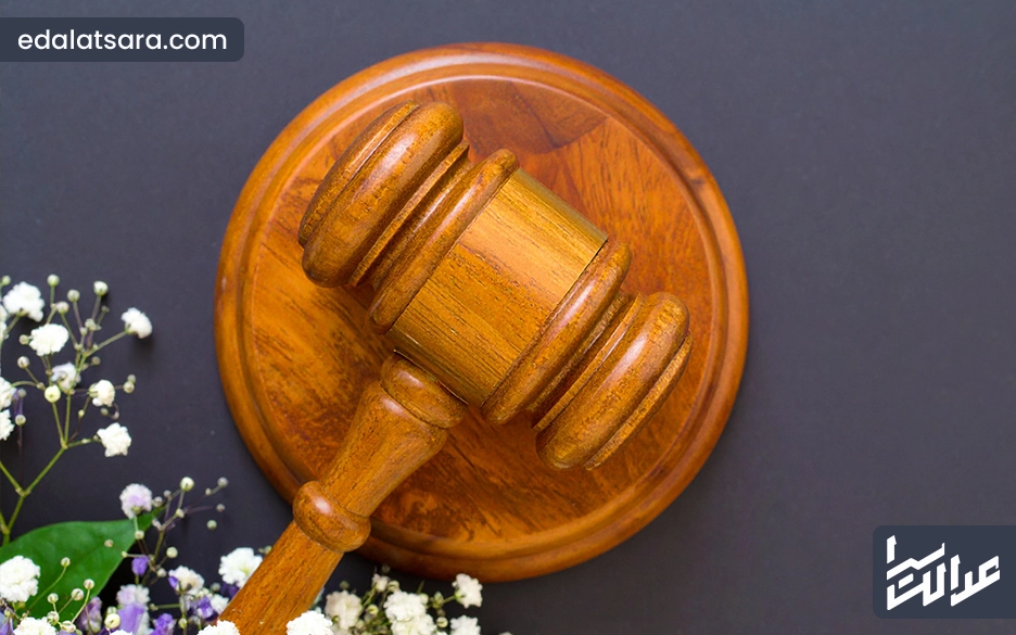 دادگاه کیفری دو