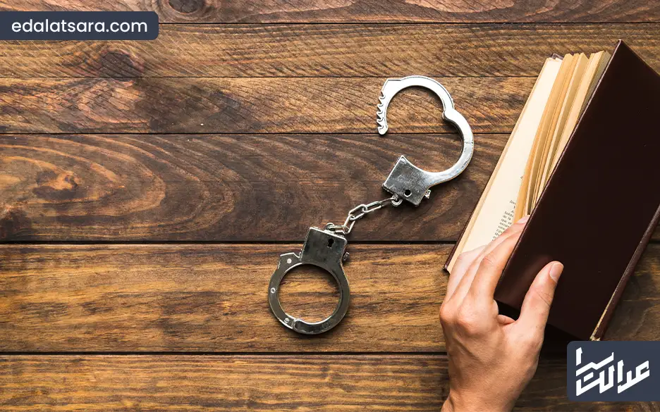 رای معافیت از کیفر