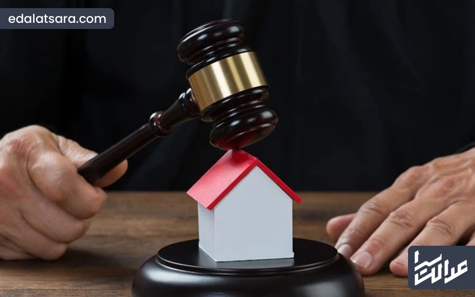 مال مشاع چیست؟ اسباب اشاعه کدام است؟